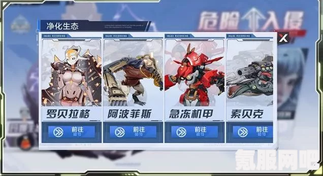 幻塔危险入侵采集物品攻略，第一阶段详细指南