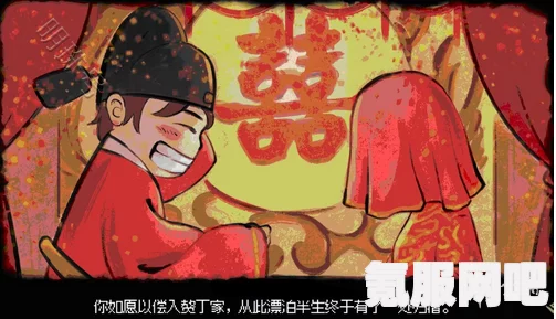 大侠立志传，入赘丁家结局达成攻略