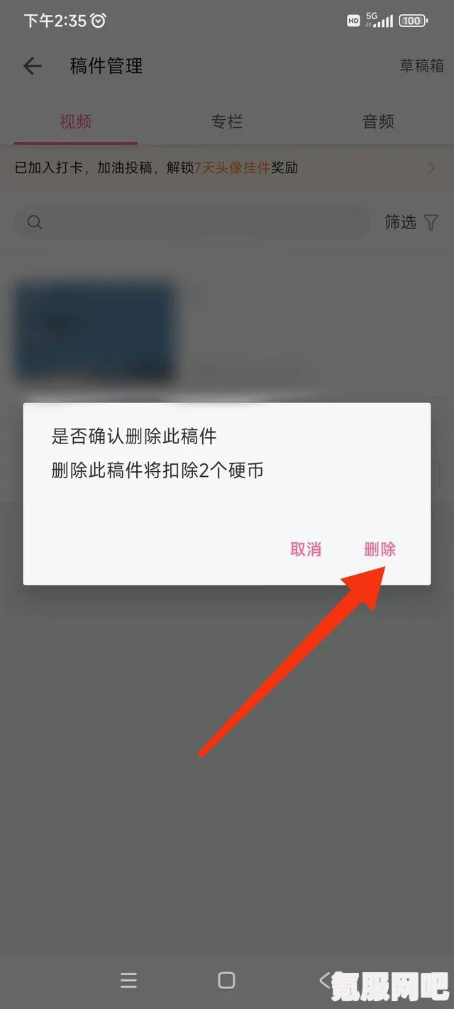 哗哩哗哩如何删除自己的作品？详细步骤指南