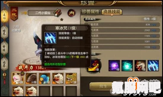 原神凌霜角色深度解析，技能属性与背景揭秘