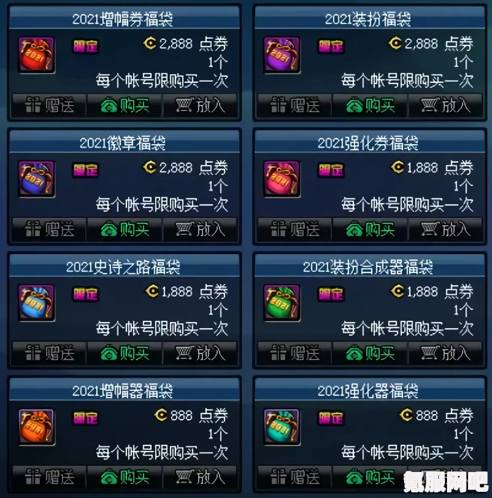 DNF手游聊天福袋领取攻略
