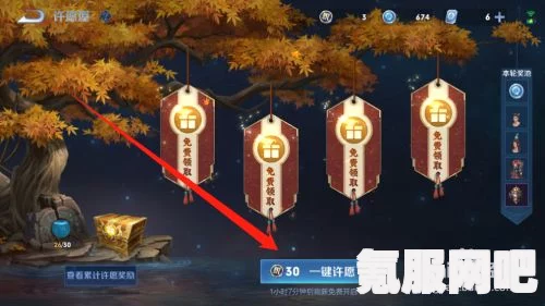 王者荣耀许愿铃获取攻略，详细方法分享