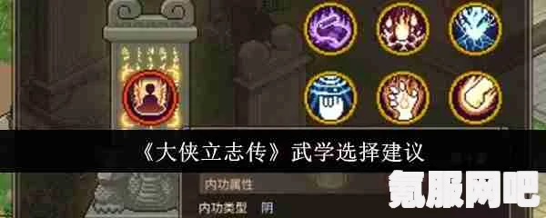 大侠立志传江南老怪武学搭配攻略