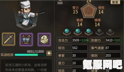 大侠立志传江南老怪武学搭配攻略