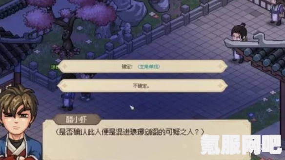 大侠立志传剑阁后山位置详解及问答环节