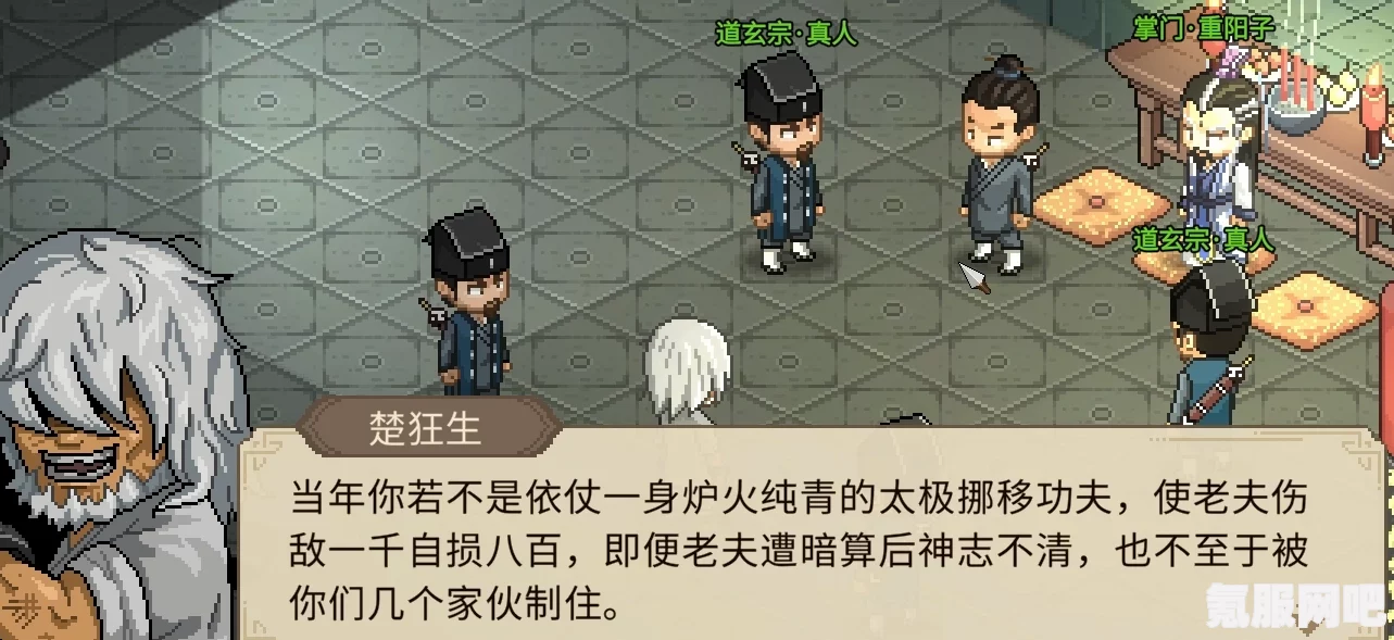 大侠立志传楚狂生的挑战攻略与打法推荐