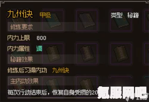 大侠立志传九州诀获取攻略详解及常见问题解答