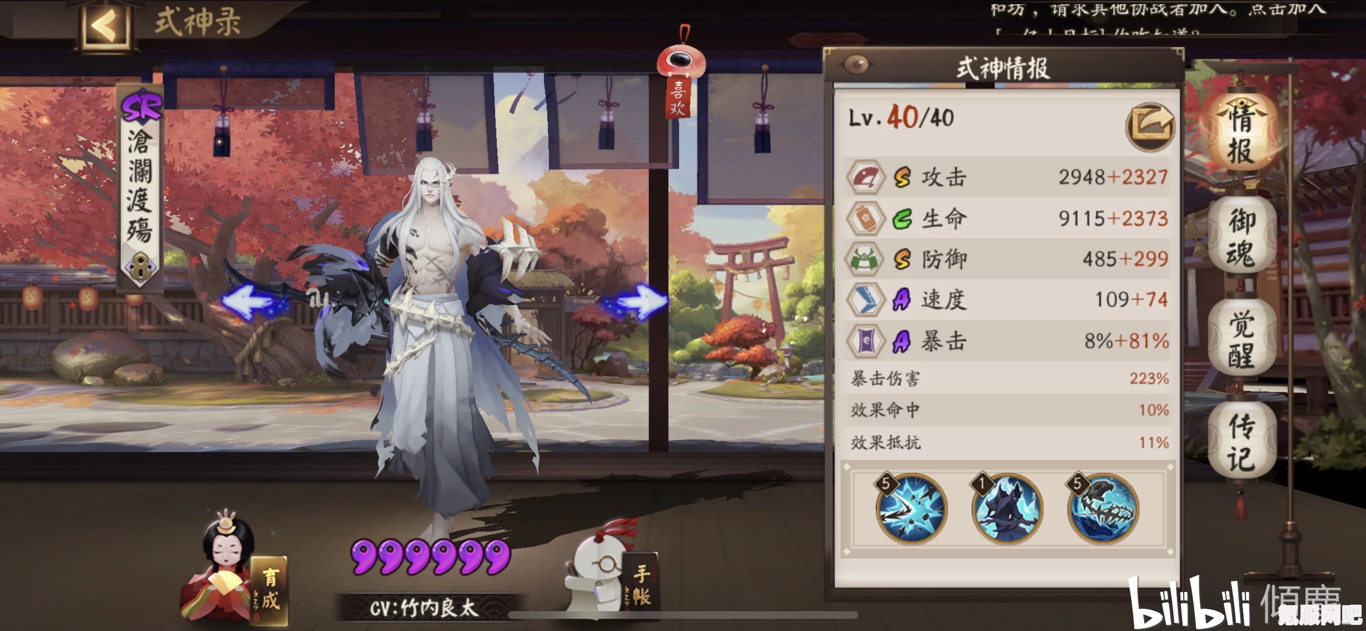 阴阳师叠叩给谁？叠叩御魂适用式神介绍