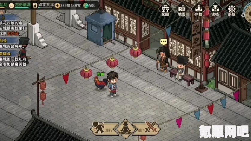 大侠立志传花四娘搭配攻略