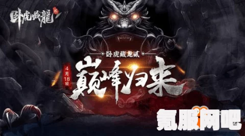 英雄联盟手游卧虎藏龙新春挑战玩法介绍