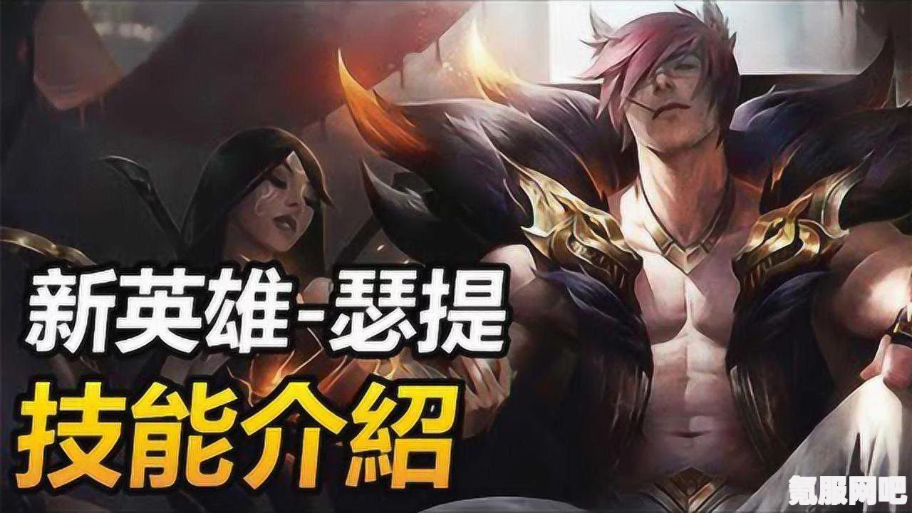 英雄联盟手游瑟提获取攻略，详细方法与步骤分享