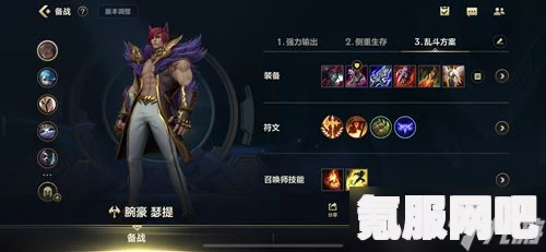 英雄联盟手游瑟提获取攻略，方法与步骤分享
