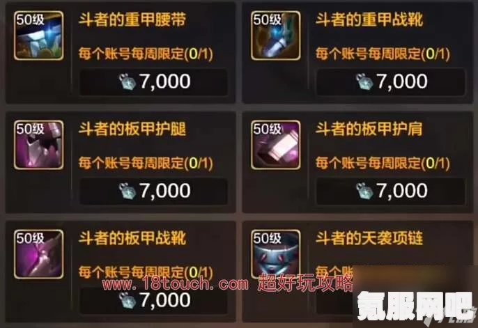 DNF手游前期项链戒指选择指南—打造最佳装备搭配