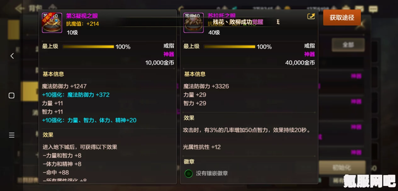 DNF手游前期项链戒指选择指南—打造最佳装备搭配