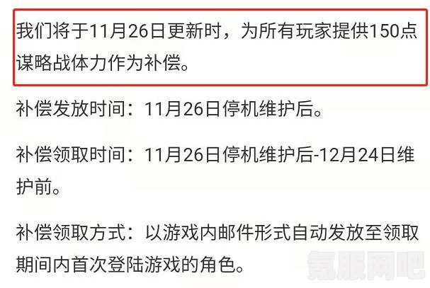 DNF手游补偿公告详解，你所关心的补偿内容都在这里
