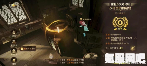 哈利波特魔法觉醒衣柜里的博格特考试玩法介绍