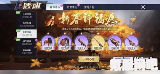 食之契约，油条素衣赏樱雪的独特获取方法介绍