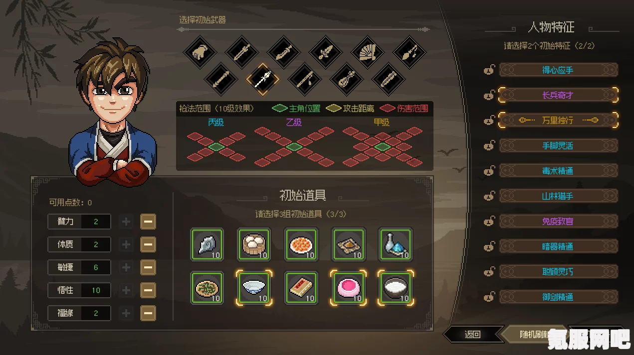 大侠立志传，黑猩猩收服攻略及问答环节