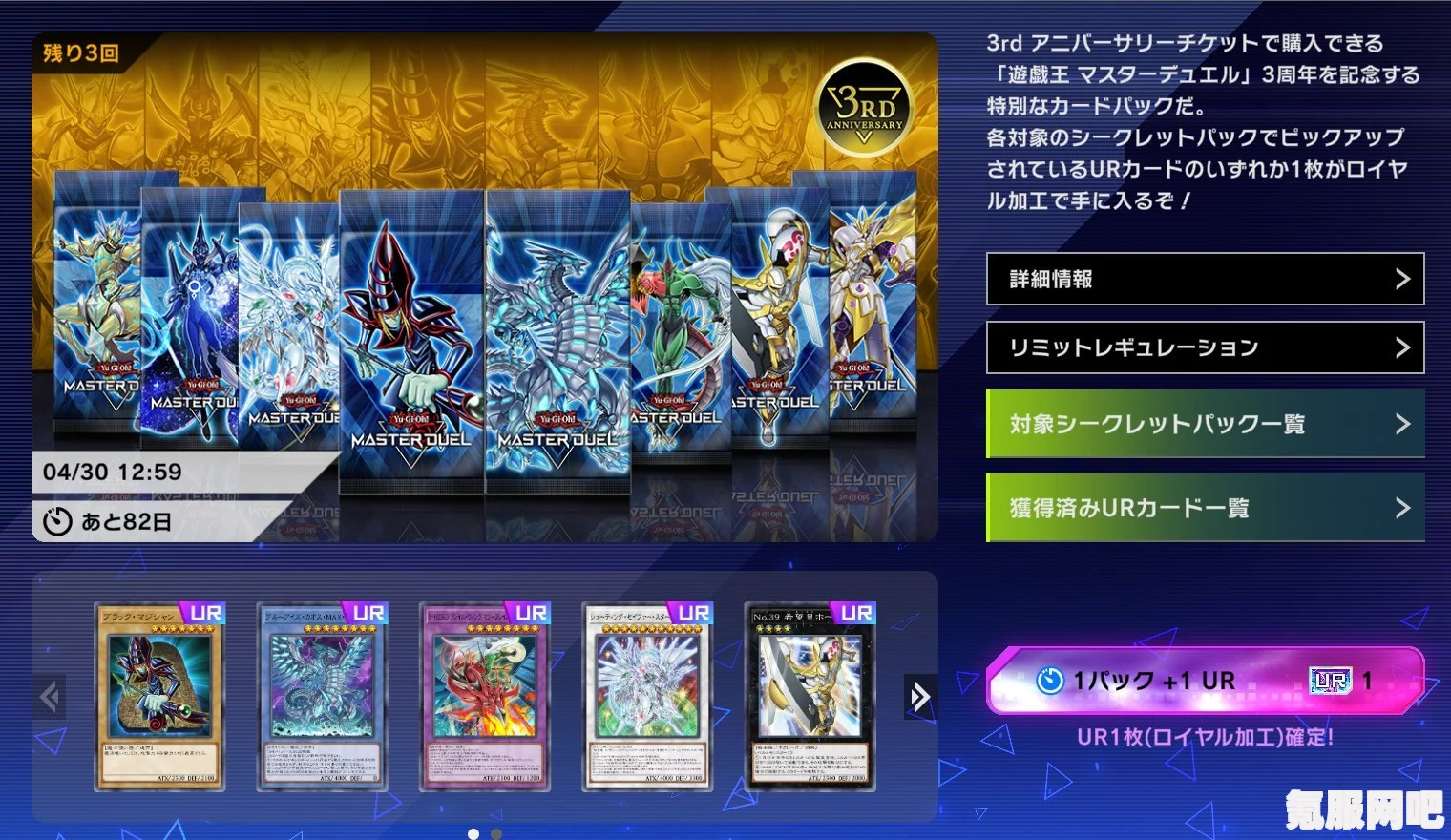 游戏王Master Duel手游的中文设置方法及常见问题解答