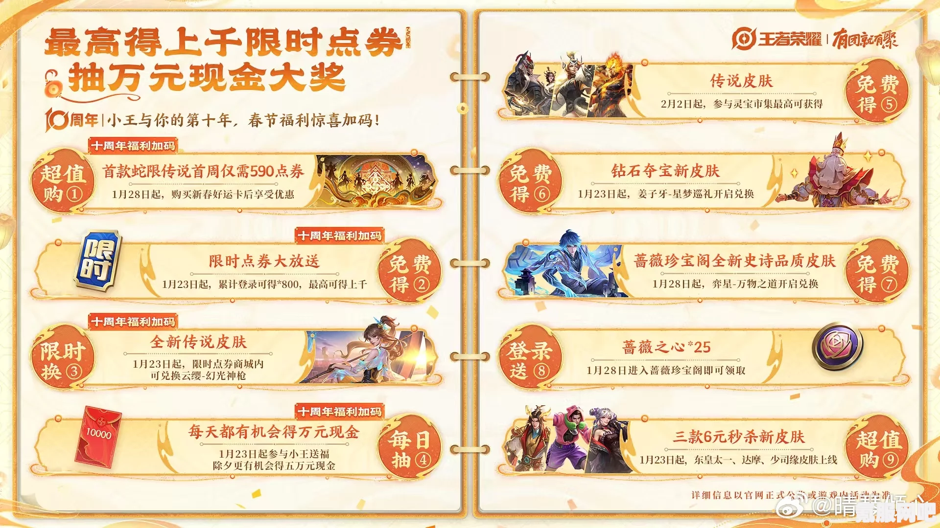 王者荣耀QQ春节红包活动盛大开启，活动入口全解析