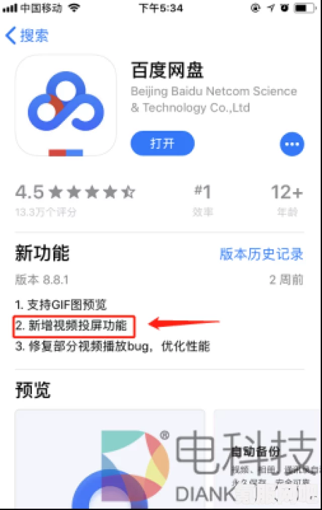 迅雷网盘可以投屏吗？迅雷网盘投屏方法介绍