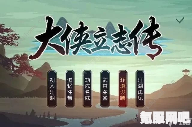 大侠立志传，大牢钥匙获取攻略及清风寨大牢钥匙位置详解