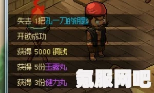 大侠立志传，大牢钥匙获取攻略及清风寨大牢钥匙位置详解
