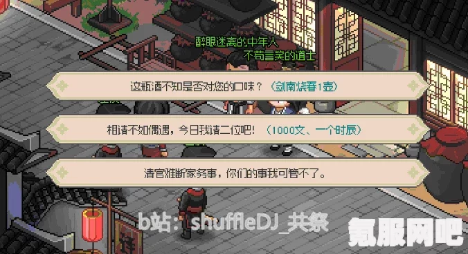 大侠立志传楚襄城武备库任务攻略详解