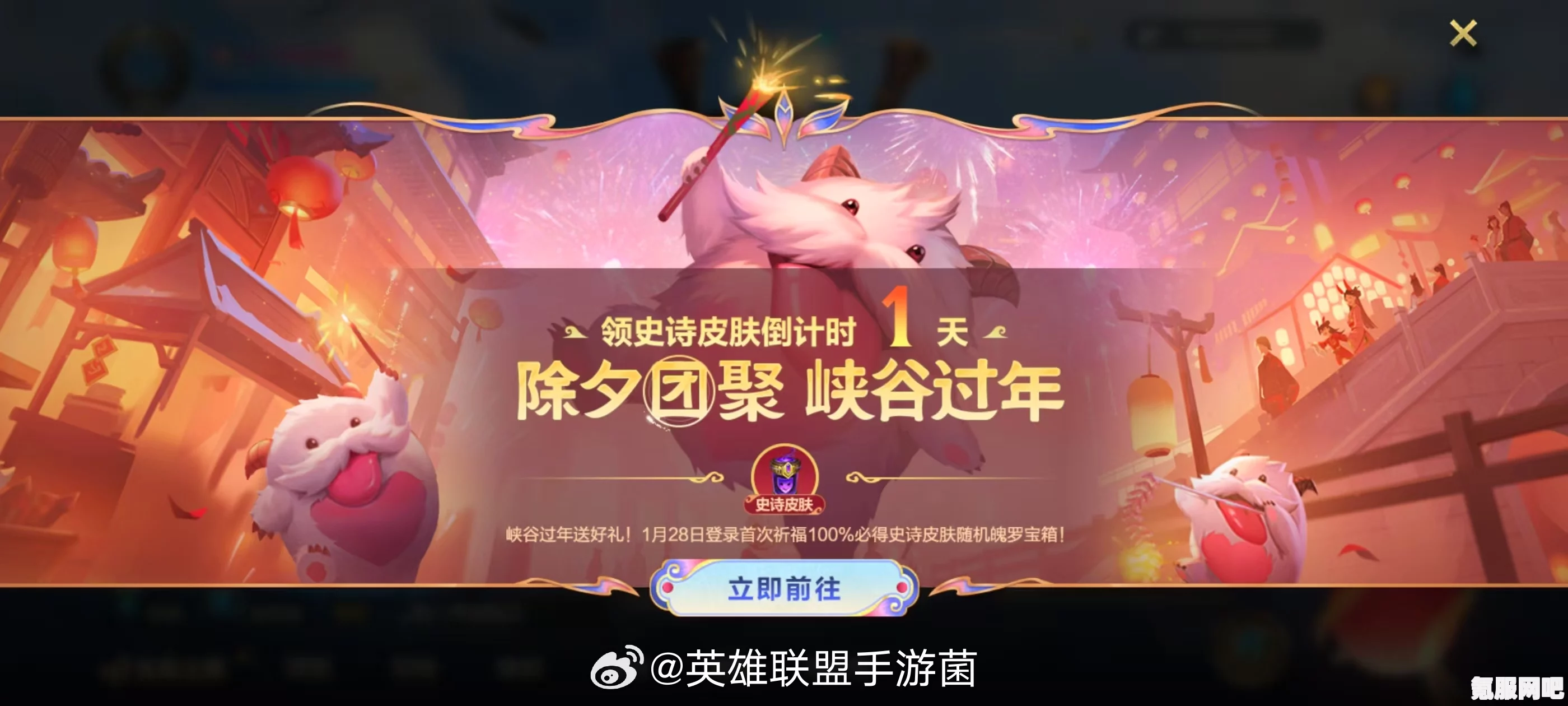 英雄联盟手游新春祈福活动奖励概率深度解析