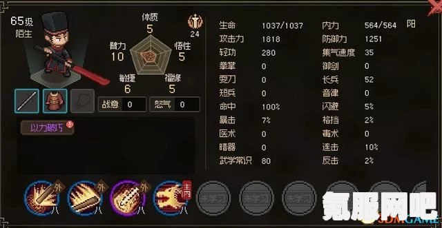 大侠立志传甲级防具饰品获取攻略详解