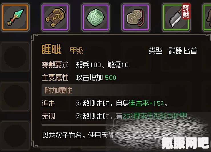 大侠立志传甲级防具饰品获取攻略详解