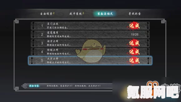嗜血印快速取消攻略详解