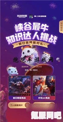 英雄联盟手游新春送福气活动攻略，玩转新春活动，赢取丰厚奖励