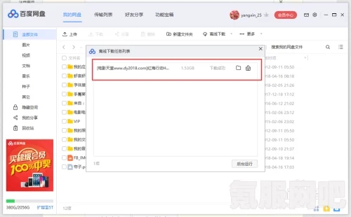 迅雷网盘取回功能详解，定义与使用指南