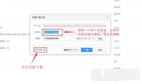 迅雷网盘取回功能详解，定义与使用指南