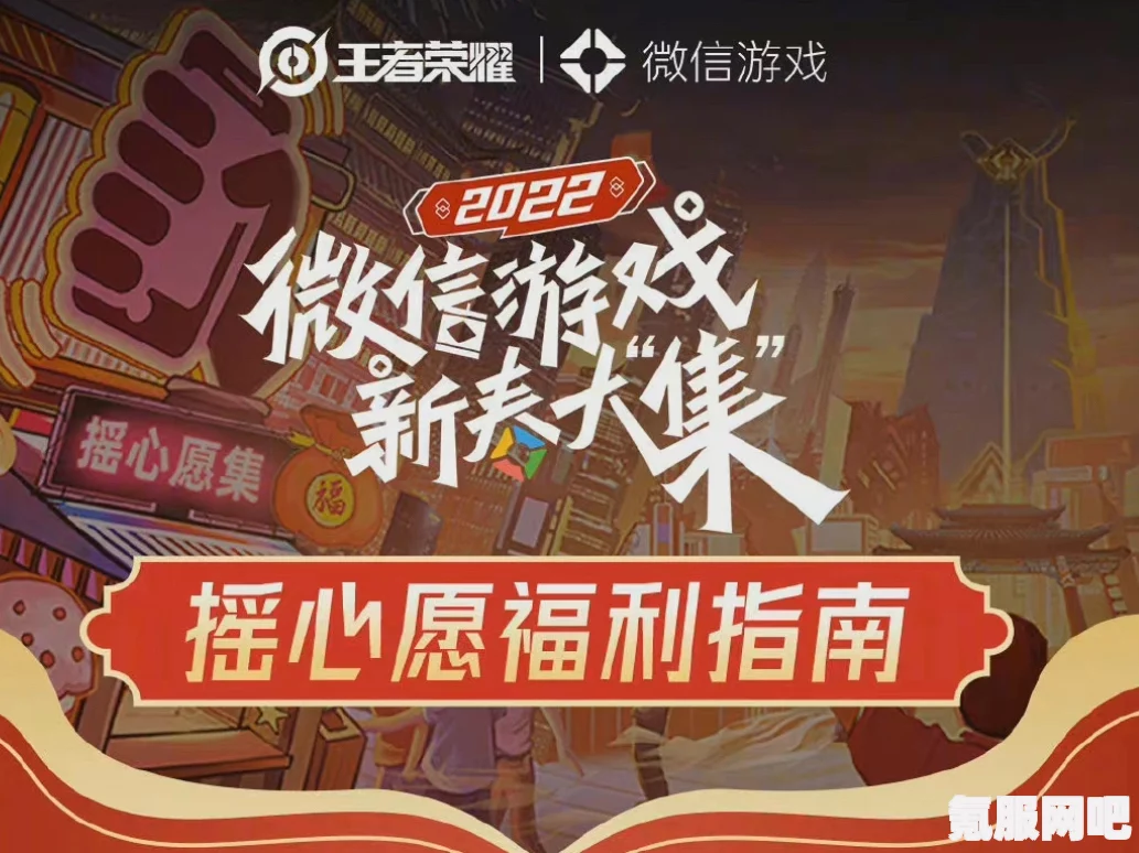 微信摇心愿活动入口详解及参与指南