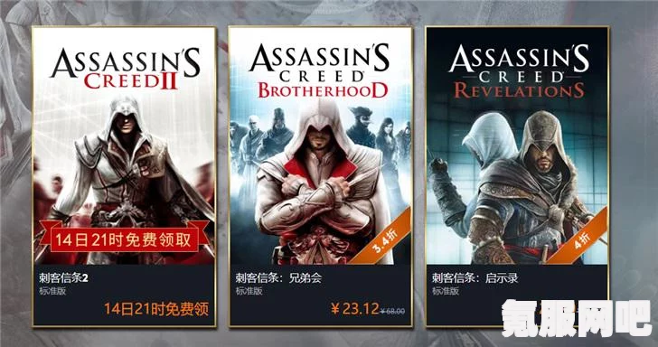 育碧刺客信条免费领取活动揭秘，何时能免费体验传奇之作？