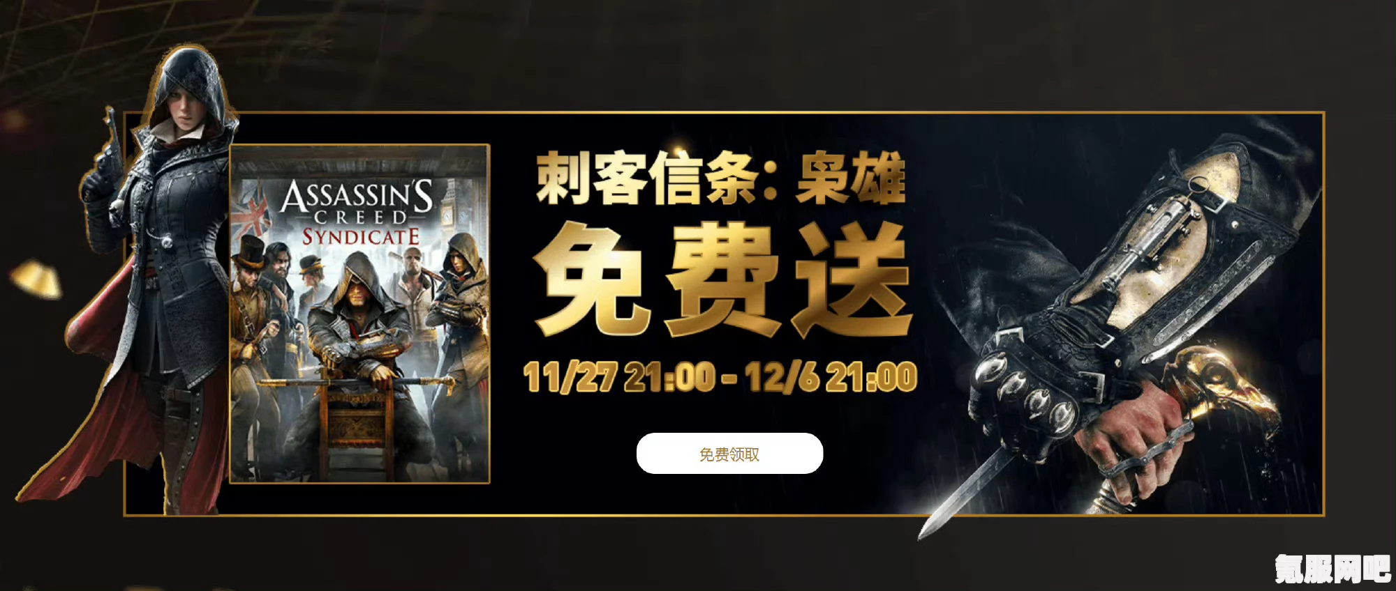 育碧刺客信条免费领取活动揭秘，何时能免费体验传奇之作？