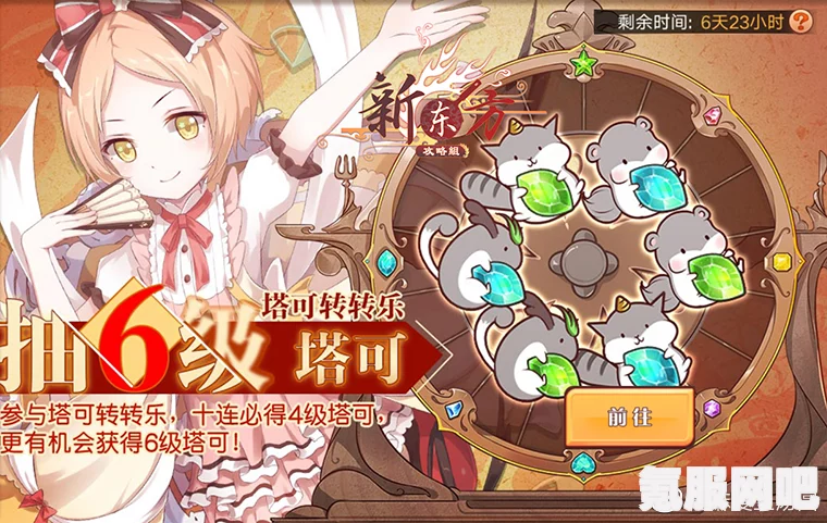 腐乳别样祝福获取攻略，食之契约全解析
