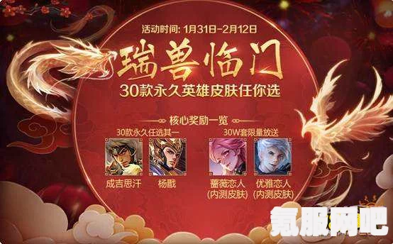 王者荣耀新年礼炮获得攻略及常见问题解答