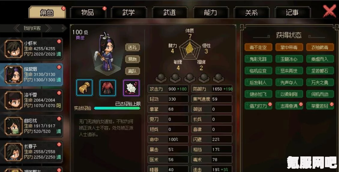 大侠立志传最强队友攻略，揭秘顶尖队友，共创辉煌战绩！