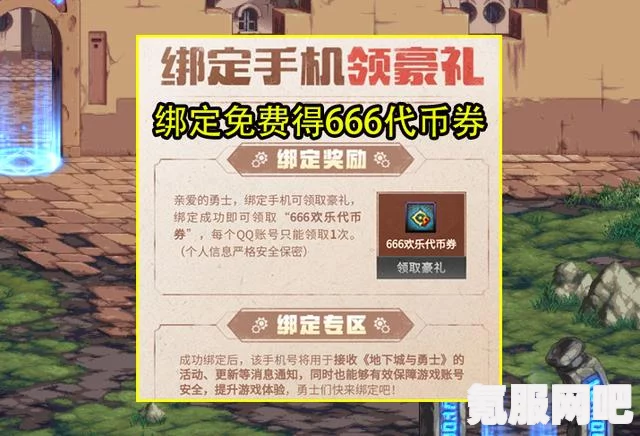 DNF手游助手集卡活动玩法详解