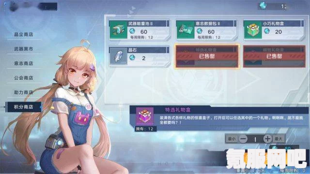幻塔奉献商店攻略，如何兑换及推荐兑换物品