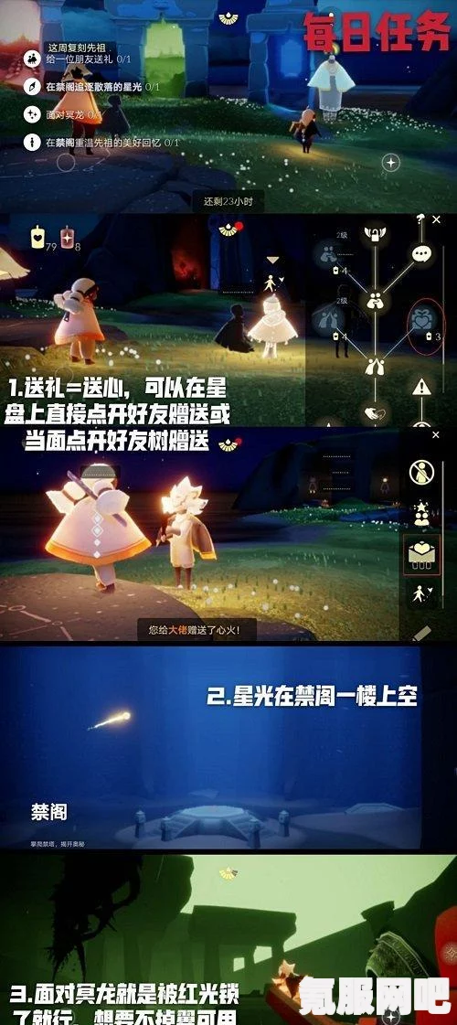 光遇5.20每日任务攻略详解，轻松完成任务的秘诀