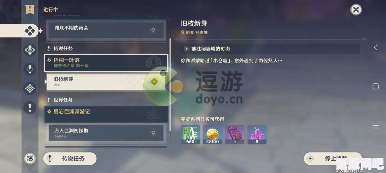 原神4.6版本攻略，沉沙下的足迹任务详解与指南
