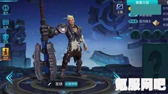 揭秘王者荣耀狂铁重做前的名字与英雄历程—探寻过往的足迹