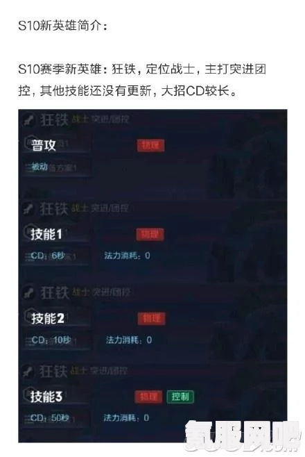 揭秘王者荣耀狂铁重做前的名字与英雄历程—探寻过往的足迹