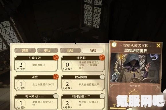 哈利波特魔法觉醒衣柜博格特考试攻略，轻松应对考试挑战