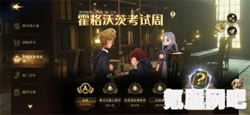 哈利波特魔法觉醒衣柜博格特考试攻略，轻松应对考试挑战