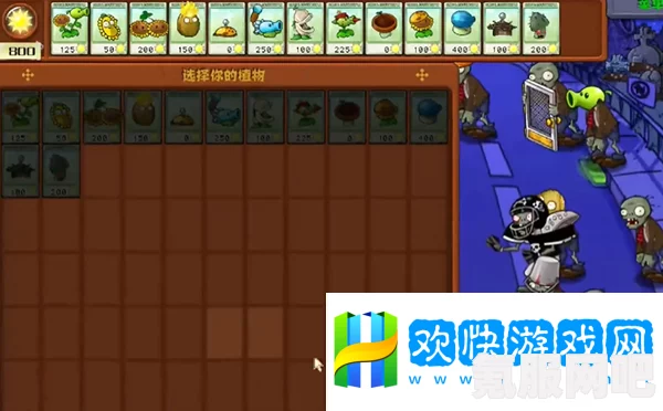 植物大战僵尸杂交版冒险第8关攻略详解及问答环节